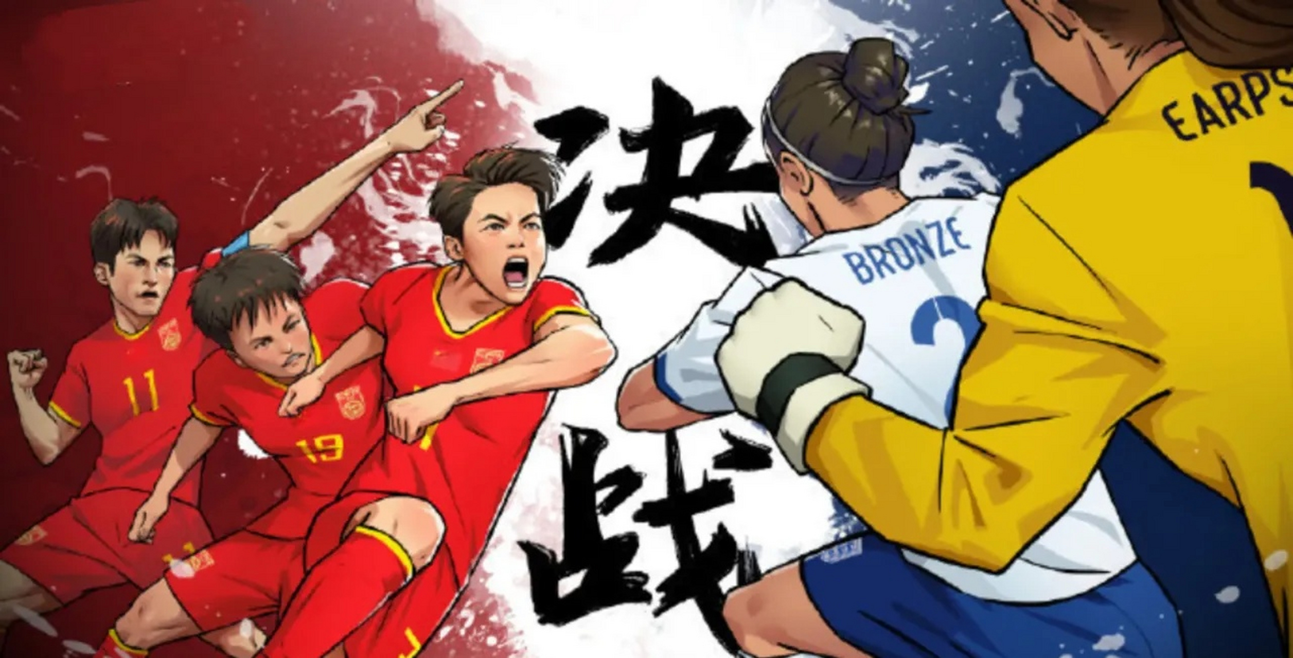 足球比赛全面开战，球员技艺妙不可言