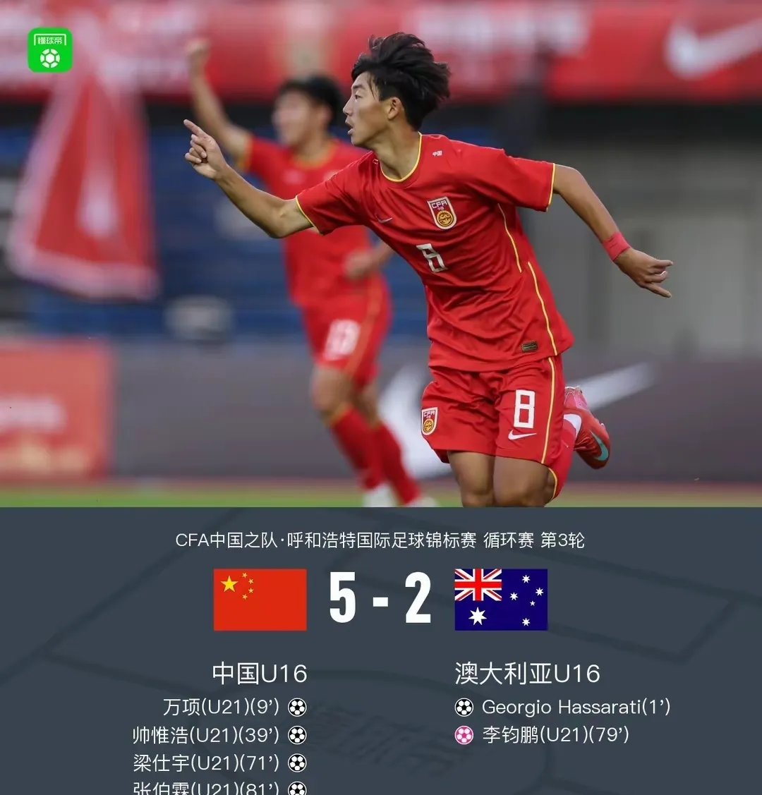 开云体育官网-澳大利亚队意外晋级，大踏步向前